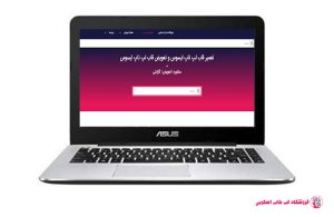 ASUS-A455-FRAME|فروشگاه لپ تاپ اسکرين| تعمير لپ تاپ