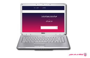 DELL-INSPIRON-1525-FRAME|فروشگاه لپ تاپ اسکرين| تعمير لپ تاپ