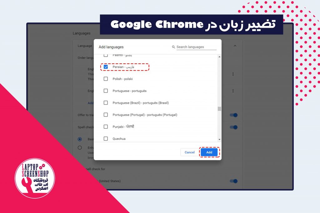 How to change your language in Google Chrome|نحوه تغییر زبان در Google Chrome