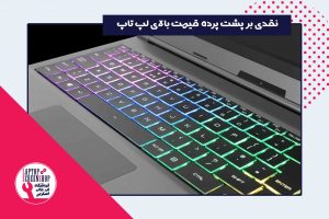 The way you buy a laptop is all wrong. Here is the right way| ال سی دی