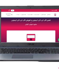 ASUS-X541UV-FRAME |فروشگاه لپ تاپ اسکرين | تعمير لپ تاپ