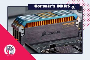 Corsair’s-DDR5-RAM | تعمیر لپ تاپ | تعمیرات | ال سی دی