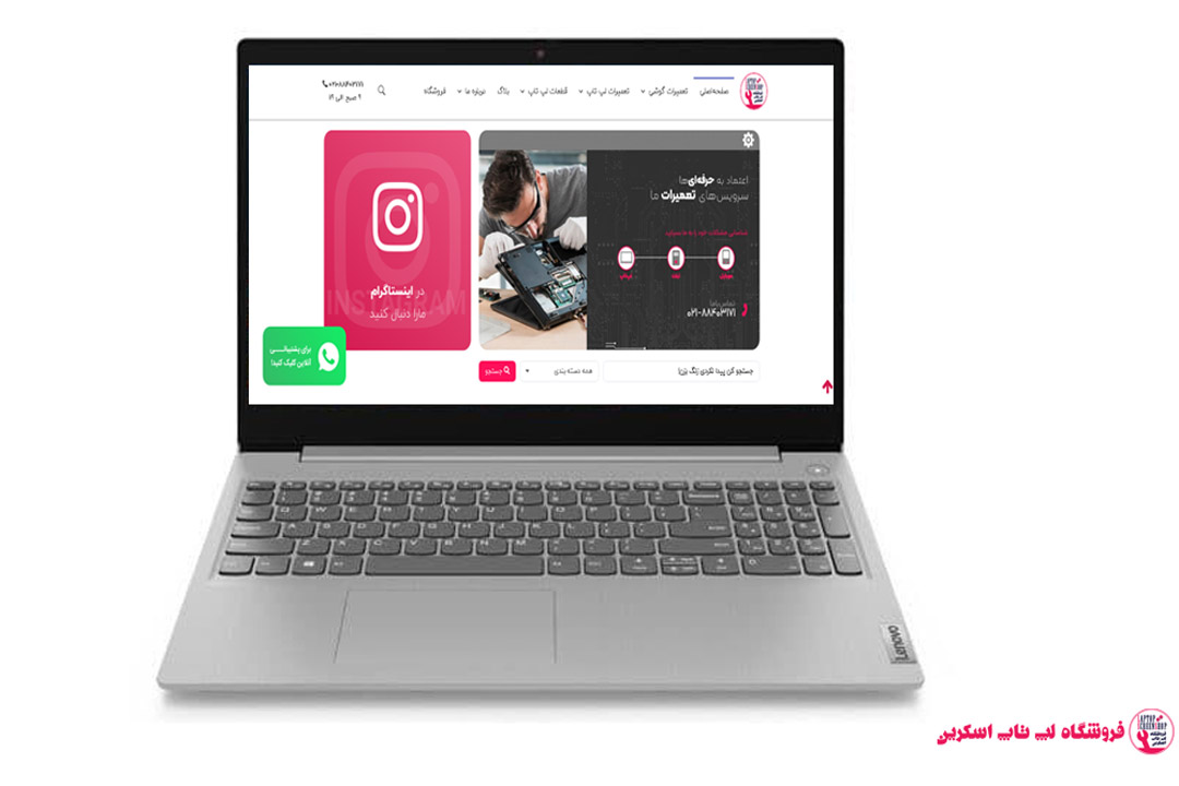 81wb => قاب لپ تاپ لنوو Lenovo Ideapad 3 15IML05 - 81WB *فروش قاب لپ تاپ لنوو