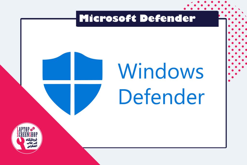 ویندوز دیفندر | Windows-Defender