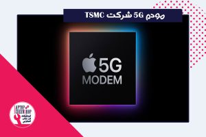 modem-5G-apple