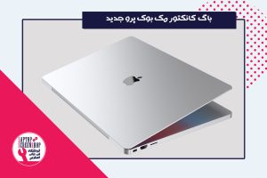 Macbook-Pro-16-2021