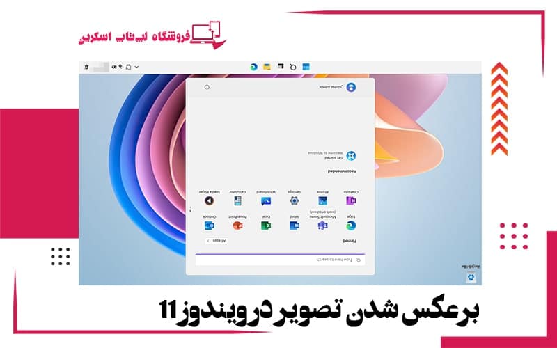 برعکس-شدن-تصویر-در-ویندوز-11