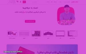 علت بنفش شدن صفحه لپ تاپ چیست؟