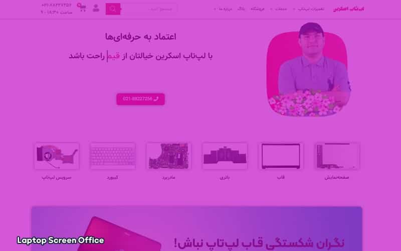 علت بنفش شدن صفحه لپ تاپ چیست؟