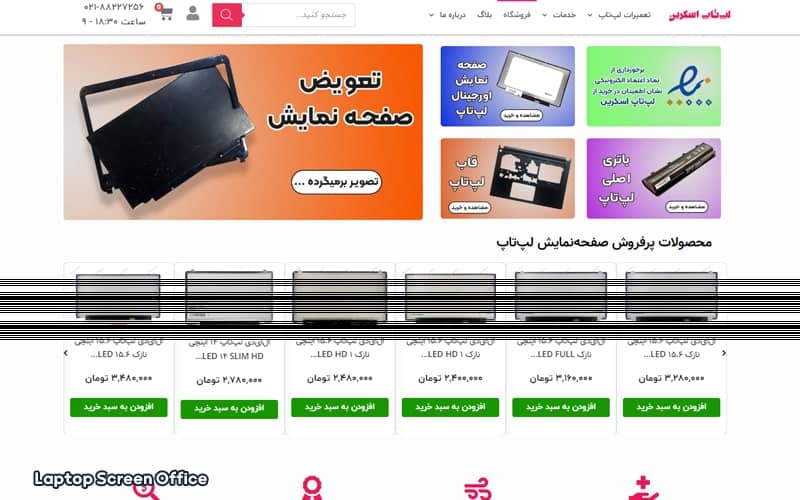 علت خط افتادن روی صفحه لپ تاپ چیست؟