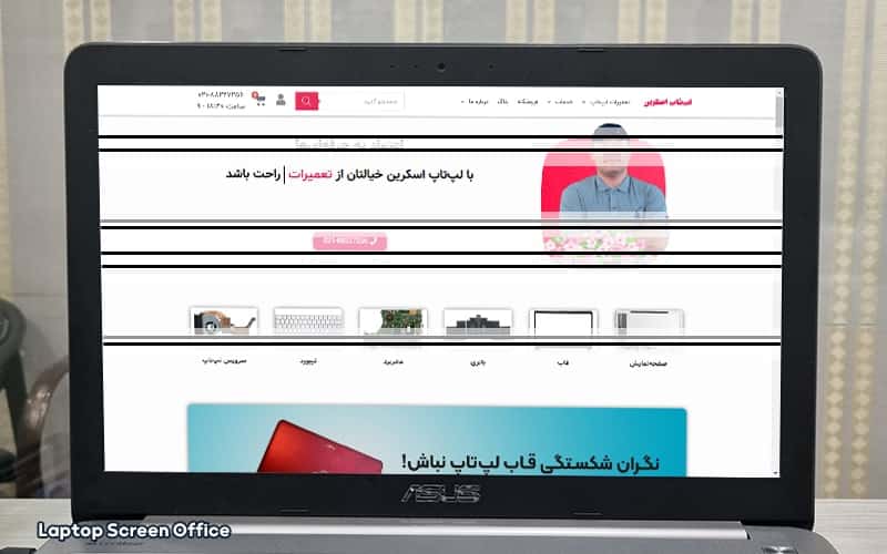 دلایل چشمک زدن صفحه لپ تاپ + راه حل کاربردی