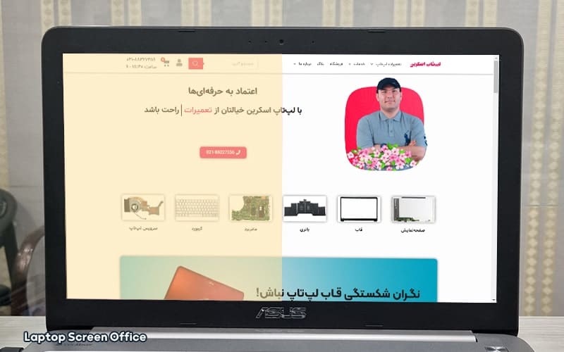 آموزش فعال کردن فیلتر نور آبی صفحه نمایش لپ تاپ