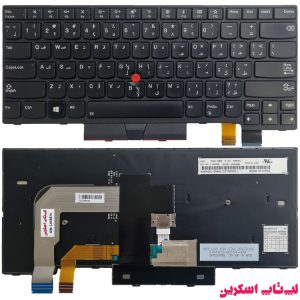 کیبورد لپ تاپ لنوو Lenovo ThinkPad T480