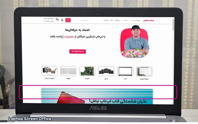 علت افتادن خط سفید روی صفحه لپ تاپ + دلایل و راه حل
